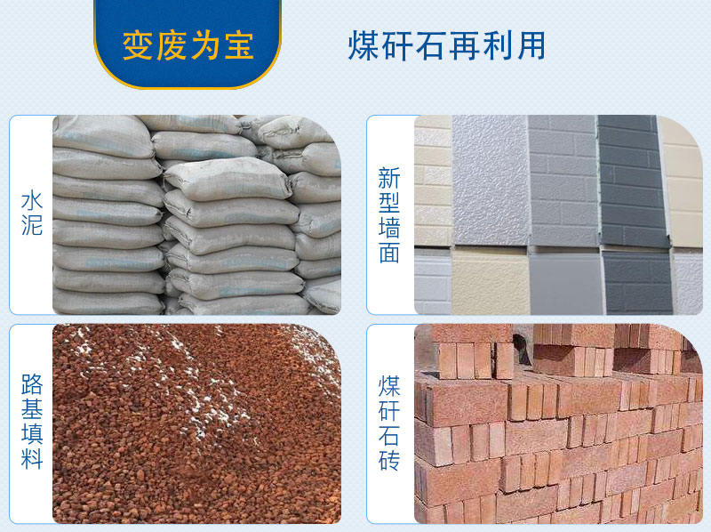 煤矸石制砂用途广 煤矸石制砂用途广