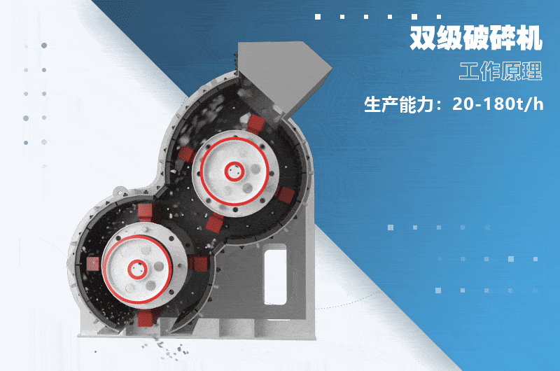 双级破碎机原理图 双级破碎机原理图