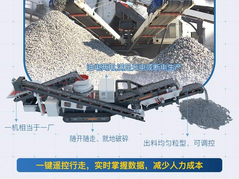 移动破碎机多少钱一台 移动破碎机多少钱一台