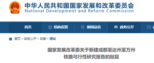政策 政策