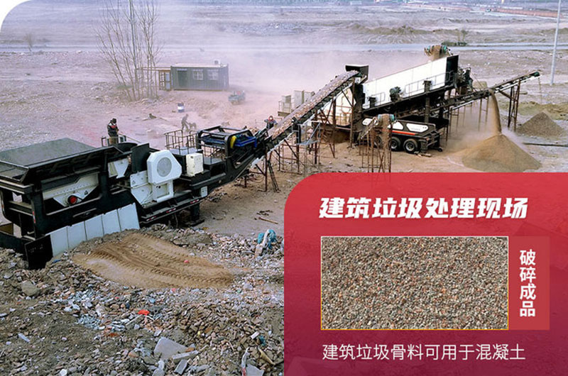 建筑垃圾处理现场 建筑垃圾处理现场