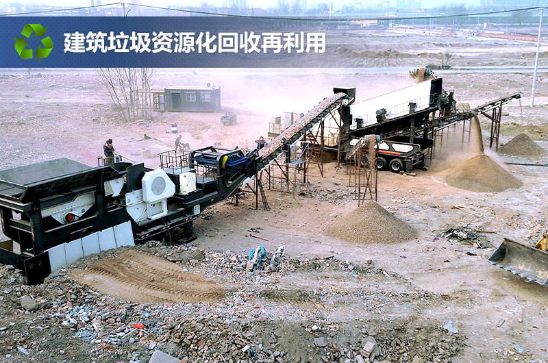 移动式建筑垃圾粉碎机工作现场 移动式建筑垃圾粉碎机工作现场