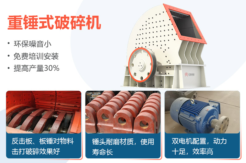 重锤破产品及优势 重锤破产品及优势