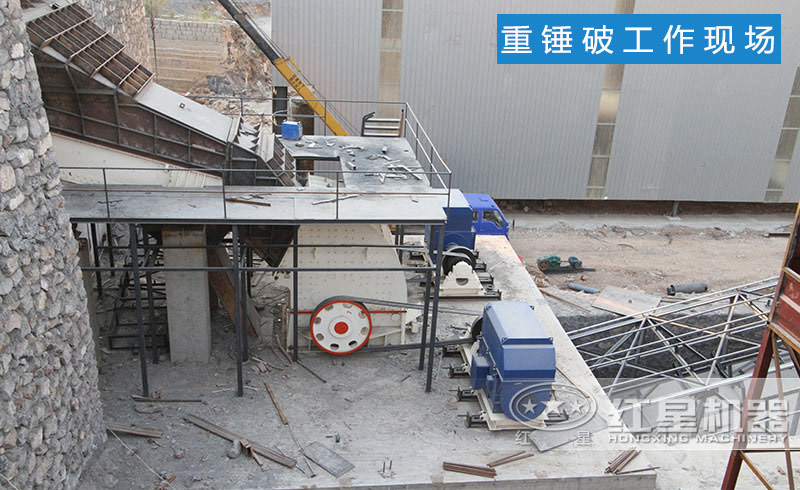 重锤破生产现场 重锤破生产现场